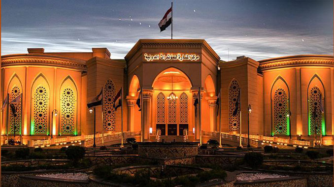 Al Manara Conference Hall